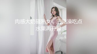 风韵犹存熟女人妻大奶肥臀❤️【桃桃】与绿帽老公单男约炮口交打飞机