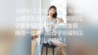 【新片速遞】 写字楼女厕偷拍肉丝高跟美女❤️杂毛肥鲍鱼细细的逼缝[163M/MP4/01:29]