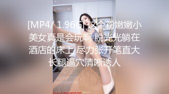 国产TS女王沈妍被肏，呻吟起来简直赛过AV女优，光听叫声就能让你射第二部！