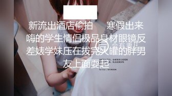 -抖音快手推特等全网同名极品网红嫩妹Naimi奶咪肉丝旗袍装扭臀晃腰自慰一线天