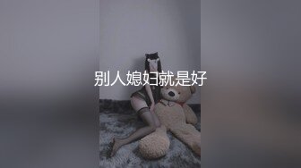 【fc冰恋】丰满NJ