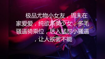 【新片速遞】&nbsp;&nbsp;商场女厕超近距离全景偷拍年轻少妇的小嫩鲍❤️有点小激动[258M/MP4/01:58]