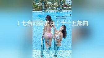 [MP4/ 964M]&nbsp;&nbsp;白皙模特身材卡爱女神 黑丝长腿诱惑，揉奶抠逼，女上位无套大屌操