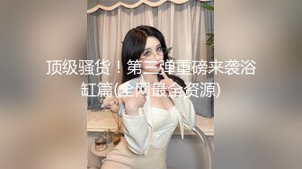 [无码破解]259LUXU-1275 ラグジュTV 1255 結婚するうえで男女の体の相性が一番大事と語る、美人婚活コンサルタントがAV出演！美脚を大胆に広げ巨根を受け入れ、柔美巨乳を揺らしながら喘ぎまくる！