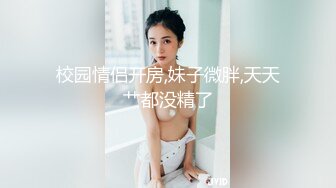 富二代肥猪哥酒店迷奸公司新来的美女文员 粉嫩粉嫩的