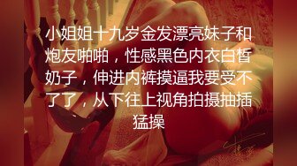 抖音网红【蜜桃呀】线下无底限约炮  被男友泄愤怒操 拿皮鞭子抽  然后自爆性爱视频！