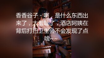 高颜值大奶翘臀外围援交妹吹箫技术过硬知道咋样男人能舒服中间出点小插曲后来被狠狠的插连干2炮