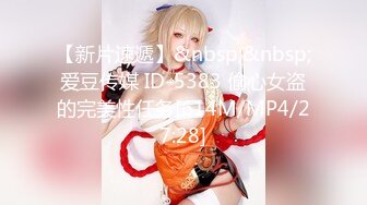 [MP4/3810M]7/28最新 萝莉女神童颜巨乳性爱私拍小骚货奶牛丝袜Cosplay内射VIP1196