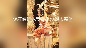 重磅来袭 极品裸舞女神  奶熊 最新裸舞自慰 (7)