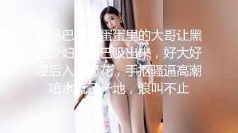 2023 爆乳孕妇可以随便内射 极品稀缺玩操饥渴性欲高潮孕妇 母性光辉混着淫荡