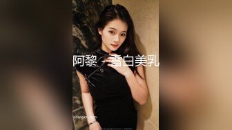 【新速片遞】&nbsp;&nbsp; 清纯尤物短发美少女！偶尔上来大秀一波！黑丝美腿丁字裤，翘起美臀摇摆，多毛骚穴掰开，手指插入扣弄[1.61G/MP4/02:24:15]