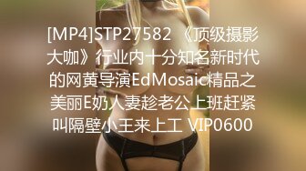 【日式MJ】尾随极品口罩女奶茶下药高难度尽情迷玩 被一次次的无尽输出抽栗高潮