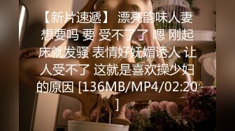 [MP4]STP33107 极致造爱视觉享受！OnlyFans火爆天然巨乳学妹【爹咪】最新解锁剧情私拍，看片手淫被纯欲学妹发现 VIP0600