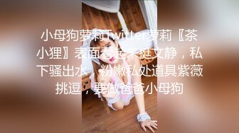 【翘臂桃桃】黄播界天花板 双胞胎男摸~泳池比基尼~跳弹健身楼梯口喷水~健身 超长完整版2