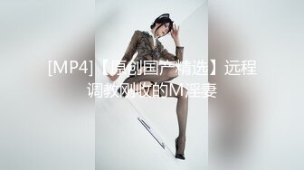 无水印[MP4/1050M]11/14 淫荡白富美留学生被大洋屌征服受的住巨棒的进攻娇嫩小蜜穴VIP1196