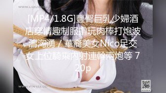 [MP4/ 716M] 青春美眉 年轻的胴体水汪汪的嫩穴 被大肉棒无套输出 这么粉嫩的鲍鱼你能坚持多久