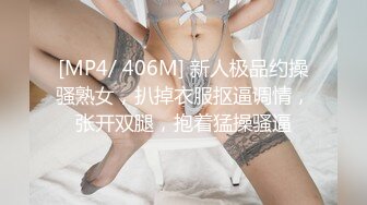 【终极梦想❤️双飞姐妹花】极品反差女神▌小水水▌尤物气质姐妹花被金主各种啪啪蹂躏 穷人的女神富人的精盆