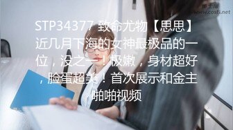 18岁非常嫩的校花被约到酒店穿泳装为其口交