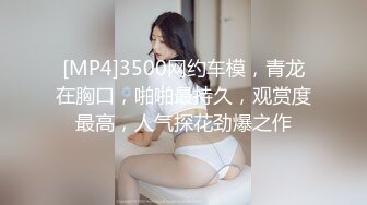 【性与爱的交融??欲与肉的结合】推特博主顶级性爱调教??全露私拍捆绑性虐母狗女奴 虐操美乳淫母狗 高清720P版