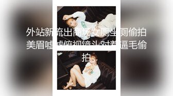 STP29049 麻豆传媒 兔子先生监制 TZ084 我的美国妹妹