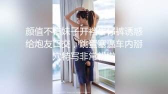 颜值不错妹子开裆牛仔裤诱惑给炮友口交，跳蛋塞逼车内掰穴特写非常粉嫩