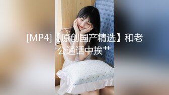 [MP4]170大长腿模特身材的韵味老婆，不操可惜了，特写逼逼，道具自慰