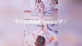 STP27532 公司团建庆功宴领导潜规则手底下两位女销冠酒店开房3P