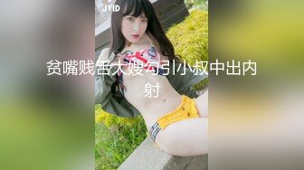 起点传媒 性视界传媒 QDYP006 约啪妹妹陪你加班 STACY