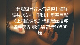 专业操良家约炮达人【良家探花】约操豪乳黑丝兼职美少妇，揉着爆乳操着骚逼，骑乘浪叫销魂刺激