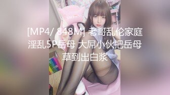 【新片速遞】调教少妇喝尿。女：张嘴，乖，奶子是这样漏出来了，这样漏出来可以随时捏着玩，知道吗，我要尿尿宝贝，接着，骚货！！好多尿尿啊 [80M/mp4/04:40]