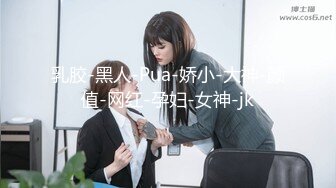 『唐伯虎』专约少女萝莉大神美乳翘臀性感小骚货，高挑的身材超高颜值，清纯淫靡并存，被大鸡巴爸爸无套爆炒