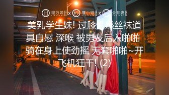 黑丝、旗袍、高跟，顶级诱惑，还是个小萝莉，美足、美腿、美手一起夹着肉棒，深插阴道，快感流连忘返！