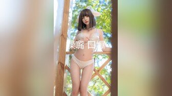 极品校花级天仙美少女私拍流出 窈窕身材长发及腰 大阳具反差自慰 高潮瞬间失禁 淫靡白浆非常顶