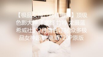 喜欢这种青筋jb看上去就很好吃，不过这个女的b没有我嫩，叫声更没有我骚