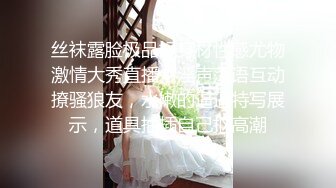 男女通吃 骚到家了 最新流出视频合集【796V】 (37)