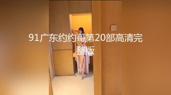 【核弹 爆乳女神】91情深叉喔 极品反差女仆连续榨精三天 无敌巨乳嫩穴吸 精摄魂当代聂小倩 发情的女人最恐怖