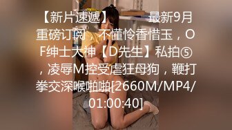 [MP4/ 465M] 22岁外围小美女，苗条美乳身材一流，跳蛋辅助玩弄得她欲仙欲死，劲爆刺激