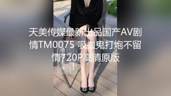 极品黑丝女神〖00后萝莉妹妹〗约炮闺蜜表弟 性爱花样首次尝试女用性药塞粉穴 疯狂性瘾暴力内射 高清源码录制 (1)