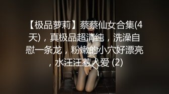 后辈女员工的无防备居家服让我失去理性一整晚疯狂抽插