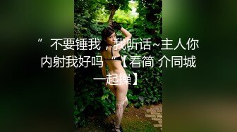 【高端定制】超极品巨乳抖音美女-需要人疼的小七- 大奶骚穴，自慰解千屌，骚语不停说，淫水泛滥黑逼！