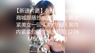 高端泄密流出火爆全网泡良达人金先生❤️约会89年良家少妇金X妍来家一块看剧用鸡巴征服她