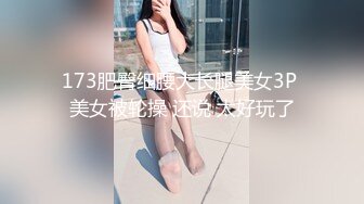 惊呆了：老外30CM大屌三手抓不过来 插得北京美女哀嚎不断