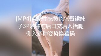 [MP4]苗条性感黄色包臀裙妹子3P啪啪前后口交后入抬腿侧入多种姿势换着操