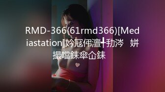 [MP4/284M]5/4最新 我假装被你强奸抬起双腿猛操还疼要哭了VIP1196