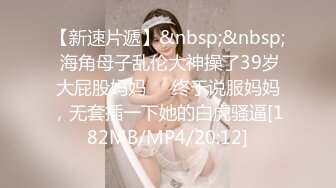 [MP4/ 113M]&nbsp;&nbsp; 夫妻3P记。被八块腹肌中年男狠狠艹，少妇：啊啊啊求你了，爽死啦老公！