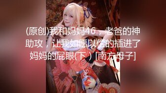 【新速片遞】 百度云泄密流出视图❤️极品眼镜反差婊淫荡人妻的绿帽老公找了两个单身猛男草媳妇自己在一旁拍摄[1310MB/MP4/45:57]