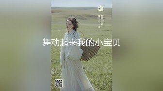 [MP4/ 617M]平面模特，高端外围女神，苗条美乳好身材，后入炮架子干爽她