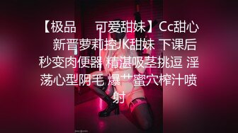 【新片速遞】清秀小妖❤️-CD艾草-❤️ 女厕所豹子胆露出，跪在边上自慰插菊花，完全无视路人带娃上厕所，吊炸天！[61M/MP4/00:49]