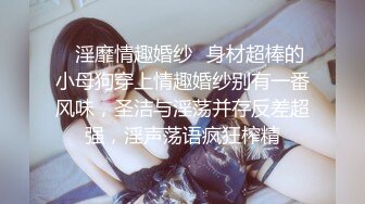 《硬核重磅推荐》“超多露脸反差婊”人前高贵女神 人后富人的精盆 身材一级棒的小母狗 完美露脸 (4)