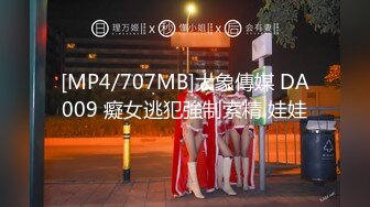 [MP4/ 279M]最新极品流出91约炮大神凡哥原版流出-E-Cup的白丝女仆在家中被操哭 怼操白浆高潮内射